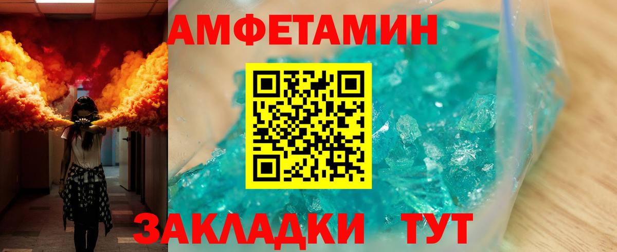 Новоуральск  АМФ VHQ  Amphetamine  Вход с VPN 