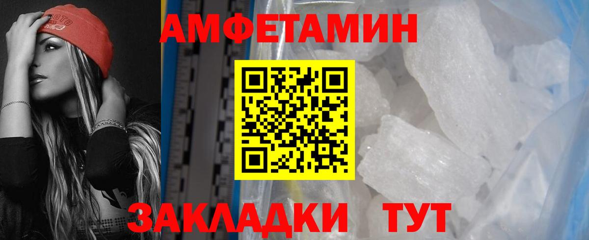 Amphetamine 97% Новоуральск