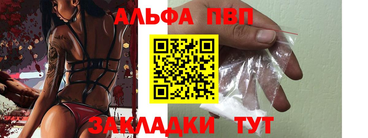 Alpha PVP СК  Вход с VPN  APVP  Новоуральск  Alpha-PVP мука 