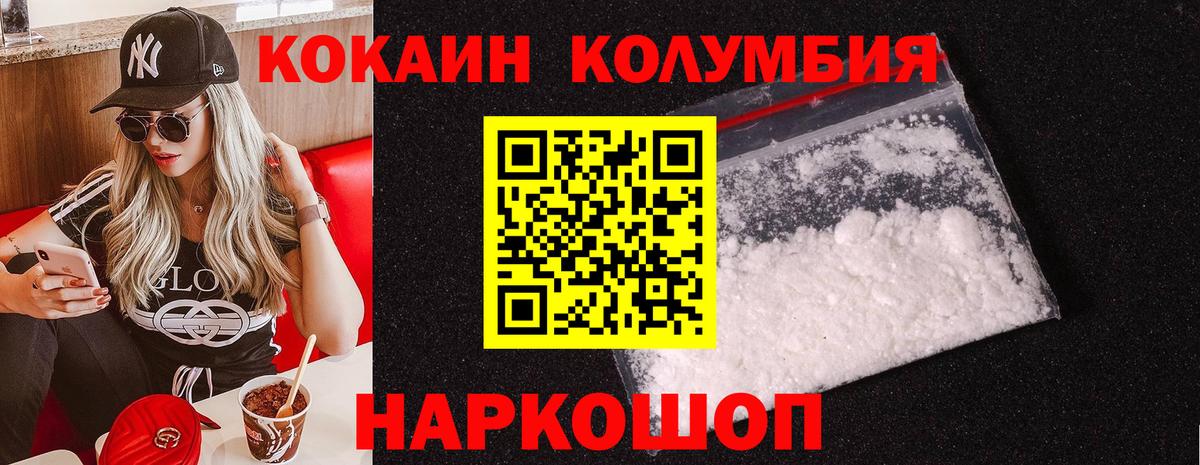 Кокаин Колумбийский Новоуральск