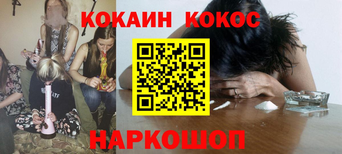 Новоуральск  КОКАИН  Вход с VPN  Cocaine Боливия 