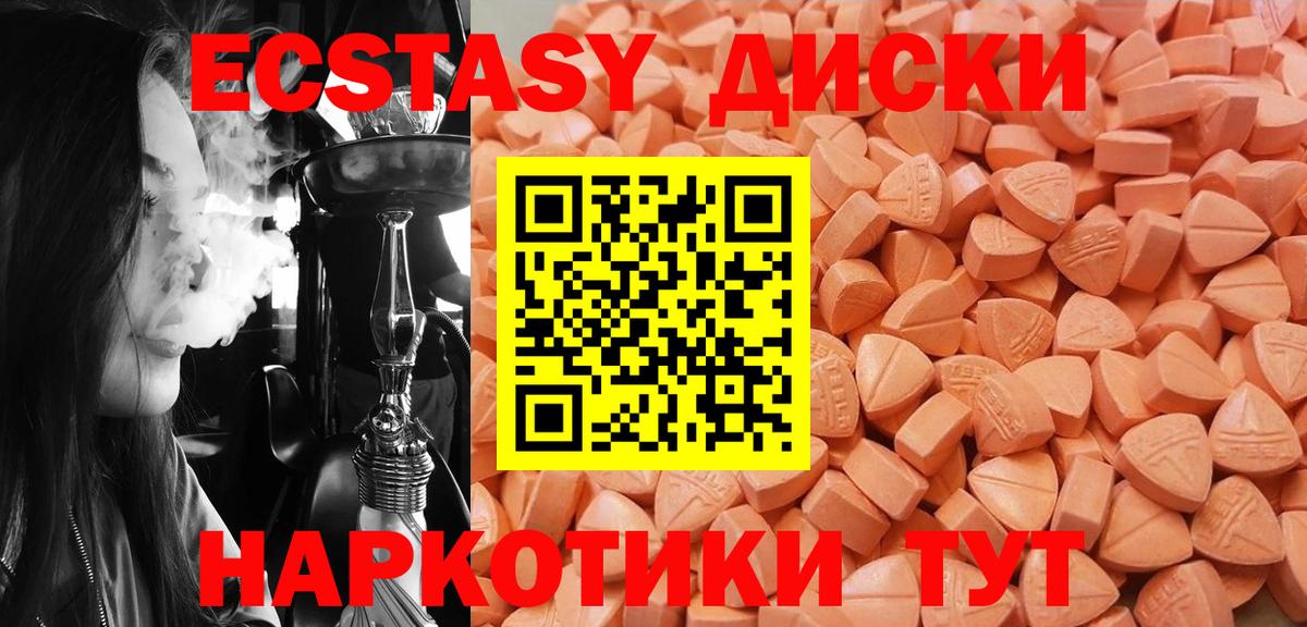 Экстази 300 mg  shop официальный сайт  ЭКСТАЗИ XTC  ЭКСТАЗИ  Новоуральск  Вход с VPN 