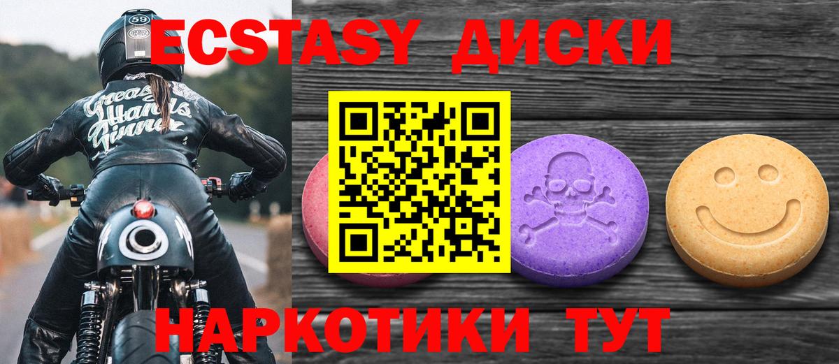 ЭКСТАЗИ Cube Новоуральск