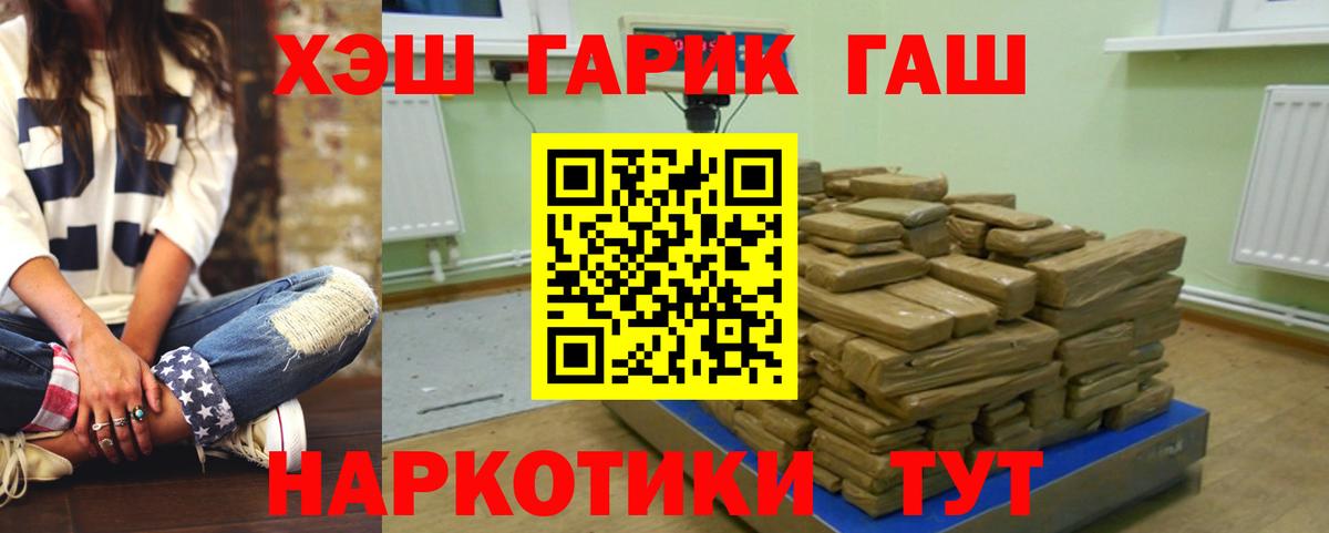 ГАШИШ Premium  ГАШИШ  Вход с VPN  Новоуральск  Гашиш гашик 