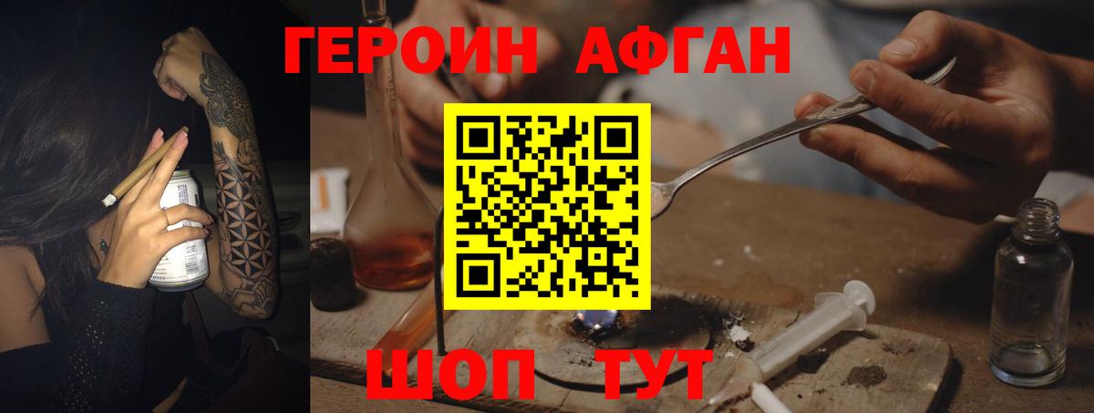 Героин Heroin  ГЕРОИН  Новоуральск  Вход с VPN 