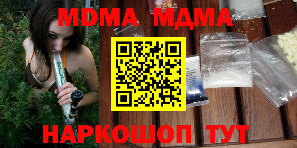 MDMA Molly  MDMA crystal  Вход с VPN  Новоуральск 