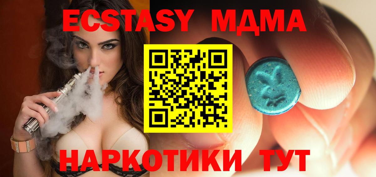 MDMA VHQ Новоуральск