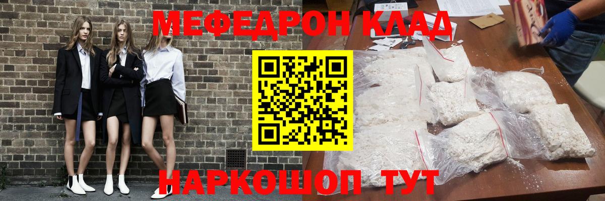 МЕФ  Новоуральск