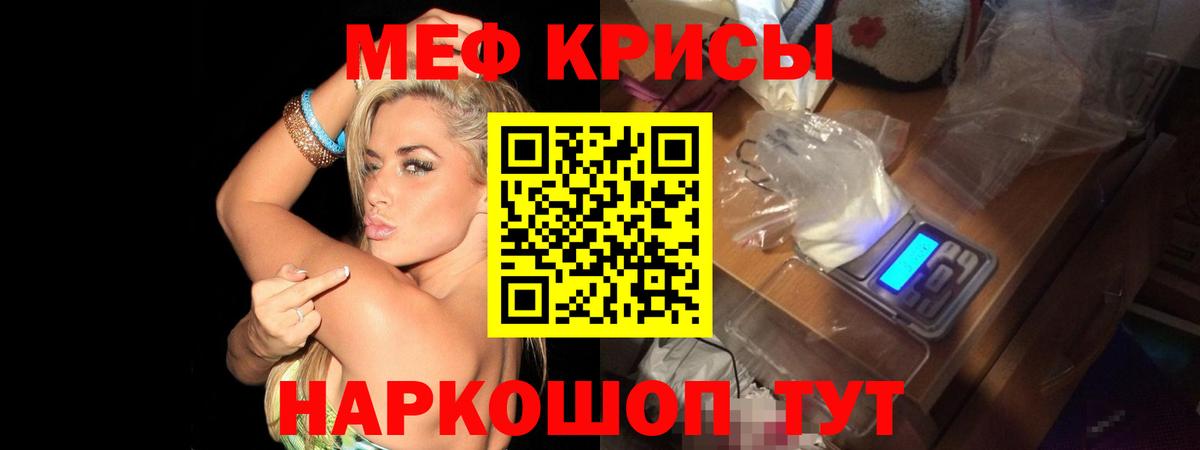 Новоуральск  МЕФ VHQ  Мефедрон  Вход с VPN 