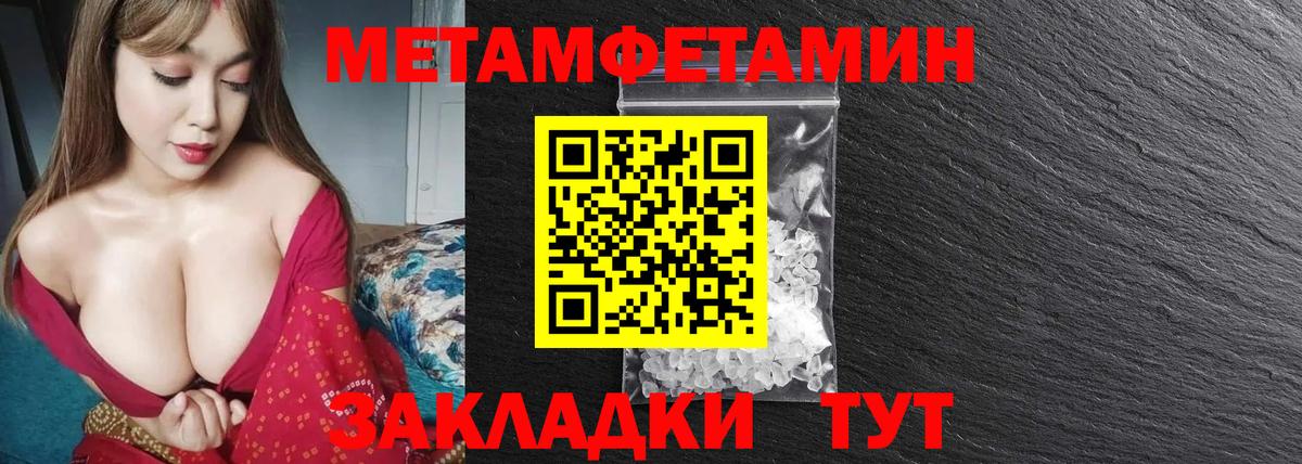 МЕТАМФЕТАМИН винт  Метамфетамин  Новоуральск  Вход с VPN 