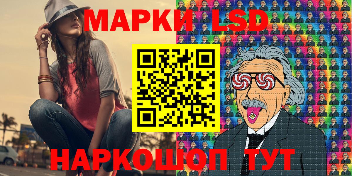 Наркотические марки 1,8мг  Наркотические марки 1,8мг  Вход с VPN  Новоуральск 
