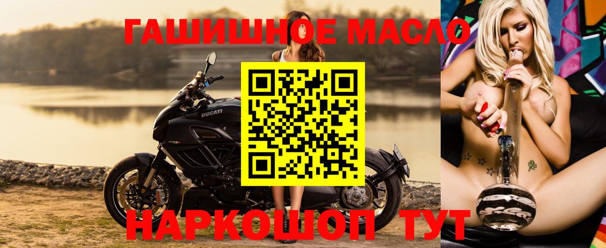 ТГК гашишное масло  Дистиллят ТГК вейп  Вход с VPN  Новоуральск 
