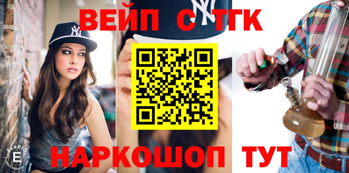ТГК Wax Новоуральск