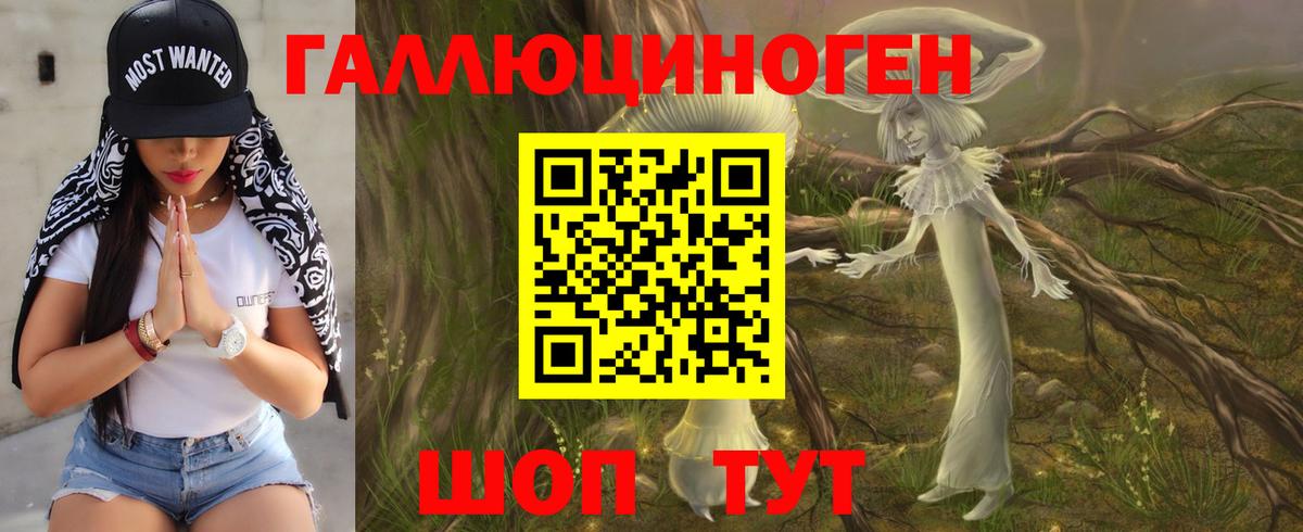 Галлюциногенные грибы MAGIC MUSHROOMS  Вход с VPN  Галлюциногенные грибы ЛСД  Новоуральск 