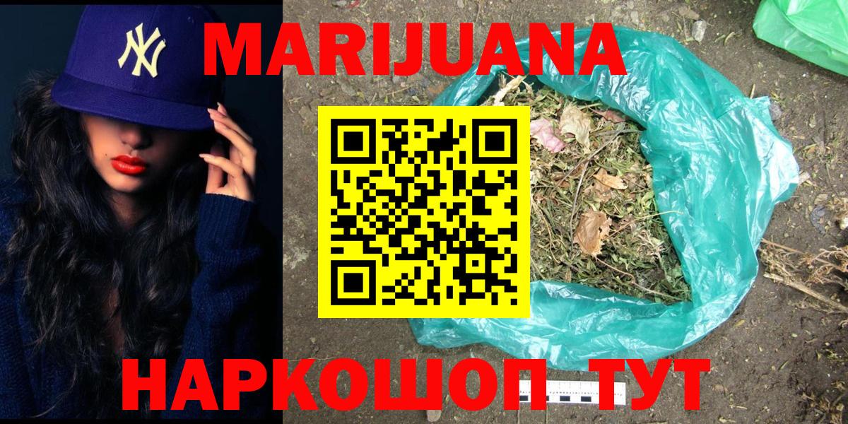 Бошки марихуана сатива Новоуральск